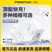 百亿补贴:品胜 苹果氮化镓充电器30W双口快充充电器头多口适用于苹果手机