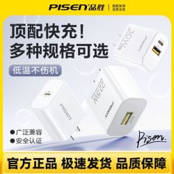 品胜 苹果氮化镓充电器30W双口快充充电器头多口适用于苹果手机