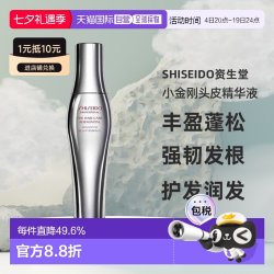 资生堂 芯护理道头皮生机沁活精华液 180ml