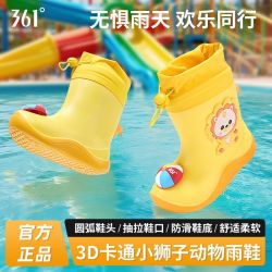 361° 361度学生儿童雨鞋雨靴耐用专用幼儿园立体可爱小孩水鞋防滑束口