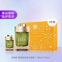 宝格丽 绿意森林香水套装