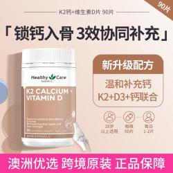 澳世康 Healthy Care 澳洲K2钙+维生素D90片 成人补钙助钙吸收钙片骨骼关节健康