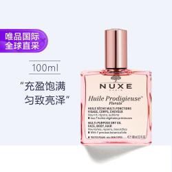 欧树 粉漾花语多效干爽护理油 100ml