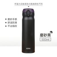 THERMOS 膳魔师 JNL-502-ALB 保温杯 500ml 磨砂黑