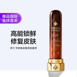 娇兰 帝皇蜂姿复原能量弹