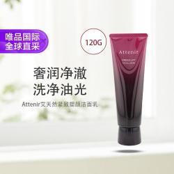 艾天然 紫管洁面乳 紧致洗面奶深层清洁保湿120g七夕礼物