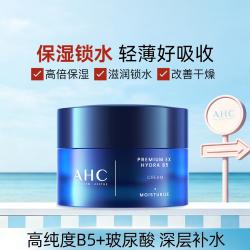 AHC A.H.C AHC B5玻尿酸高保湿面霜滋润保湿改善干燥舒缓肌肤50ml