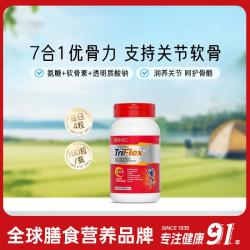 健安喜 七合一加钙优骨力氨糖软骨素维骨力MSM姜黄运动关节片160片