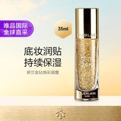 娇兰 Parure Gold 24k  隔离 妆前乳 35ml