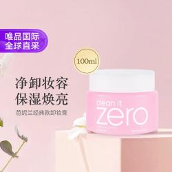 芭妮兰 小粉罐 卸妆膏100ml