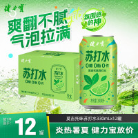 健力宝 苏打水气泡水莫吉托味330ml*12罐0糖0卡0色素0脂配料干净调酒调饮