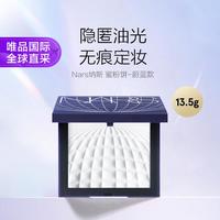NARS 蔚蓝蜜粉饼13.5g 限定增量版