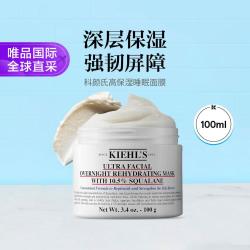 科颜氏 KIEHL’S科颜氏 高保湿睡眠面膜100ml夜间持久补水免洗 保湿滋润护肤七夕礼物