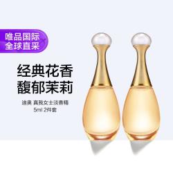 Dior 真我女士淡香精 5ml 2件套