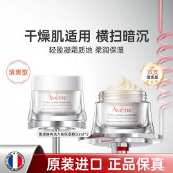 雅漾 焕亮活力滋养霜 清爽型 50ml*2