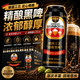 萨瓦罗蒂 精酿原浆黑啤啤酒500ml*12罐无添加进口麦芽全麦冰镇罐装