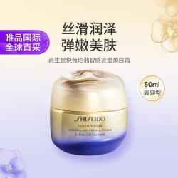 资生堂 悦薇智感紧塑焕白霜 清爽版 50ml