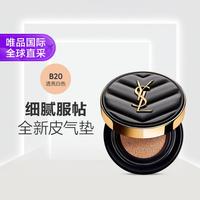 YSL 圣罗兰 新明彩柔雾轻垫粉底液20节日礼物七夕礼物