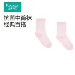 全棉时代 儿童袜子 男女童卡通中筒袜 抗菌袜四季通用