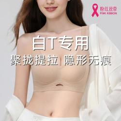 猫人 10A抑菌粉底液隐形内衣女文胸软支撑侧收