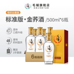 毛铺 酒官方旗舰店42度金荞酒升级500ml6瓶黑荞酒整箱酒水白酒基酒