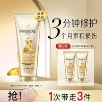 潘婷 3分钟护发素女士持久留香改善毛躁柔顺补水多香型润发乳套装