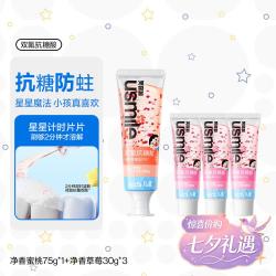 usmile 2-12岁抗糖防蛀换牙期儿童牙膏儿童款含氟