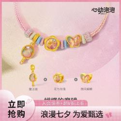 周六福 超V1078g起黄金手链女5D硬金蝴蝶魔镜转运珠手链泡泡珐琅