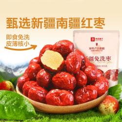 良品铺子 新疆免洗枣即食500g特产大枣灰枣红枣干货零食任选