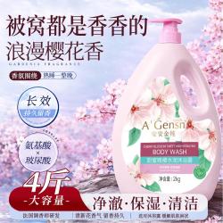 安安金纯 洗澡沐浴露爆款家庭装大容量持久留香高档沐浴乳男女士淋浴液夏季