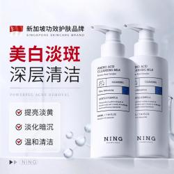 ning 美白 氨基酸洗面奶