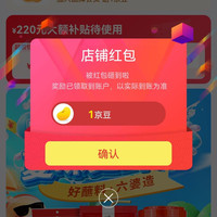 六婆京东自营旗舰店关注店铺领1京豆