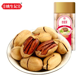 姚生记 碧根果160克原味坚果健康零食干果长寿果
