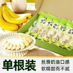 都乐 甜蕉进口香蕉新鲜水果礼盒香甜新鲜老少皆宜独立包装1kg