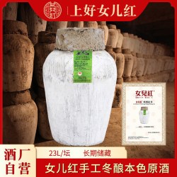 女儿红 黄酒绍兴黄酒2022年手工冬酿本色原酒坛装老酒46斤花雕酒