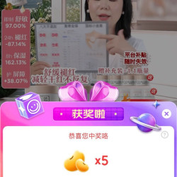 松达京东自营旗舰店直播抽5京豆
