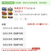订单截图缩略图