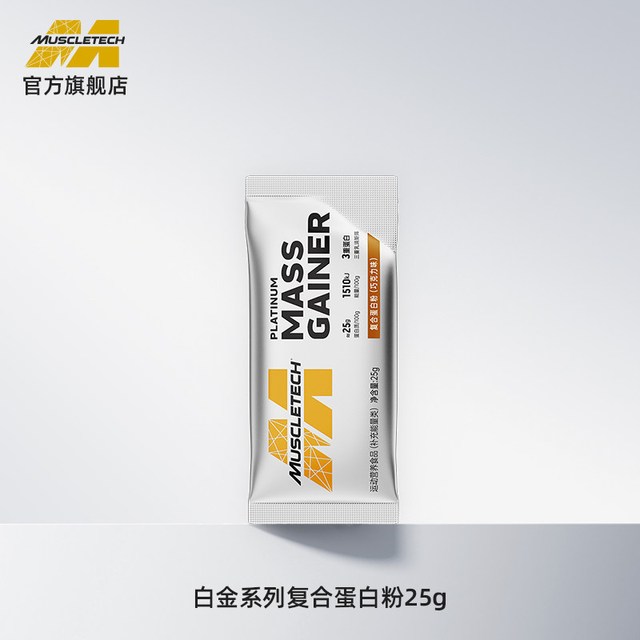 肌肉科技 白金复合蛋白粉 25g*2袋