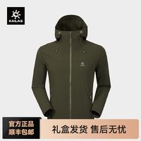 凯乐石 M8 防风防泼水透气 软壳衣