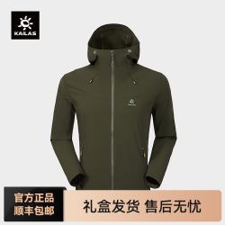 凯乐石 M8 防风防泼水透气 软壳衣