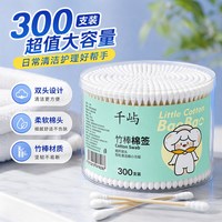 88VIP：千屿 棉签 螺旋头+圆头款