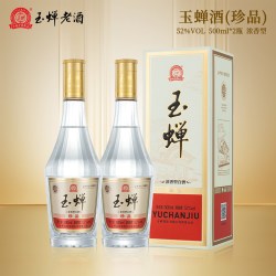 玉蝉老酒 玉蝉酒(珍品)52度浓香型白酒2瓶礼盒装500ml办席送礼