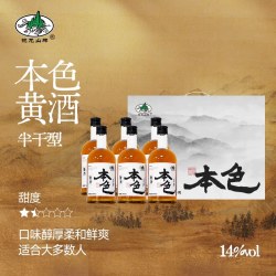 抱龙山牌 绍兴正宗黄酒陈年本色酒500ml*6瓶无焦糖色花雕酒整箱