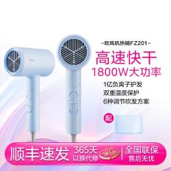 美的 FZ201 负离子 吹风机
