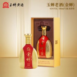 玉蝉老酒 金蝉）42度1瓶礼盒装浓香型白酒固态发酵