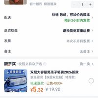 订单截图缩略图