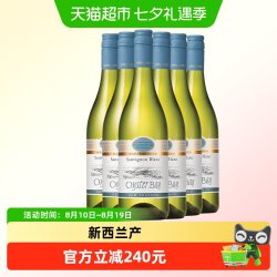 OYSTER BAY 长相思干白葡萄酒 苏维翁 新西兰马尔堡 6瓶