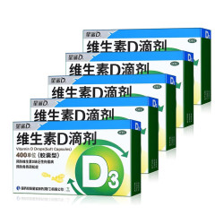 星鲨 [星鲨]维生素D滴剂 400IU*20粒 5盒装 国药准字婴幼儿童成人预防维生素d缺乏症佝偻病