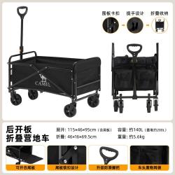 骆驼 集团CAMEL品牌户外露营车尾板拓展可折叠营地车野餐手拉车