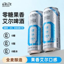 轻简公式QIMJOYGOSHI 清爽啤酒500ml整箱装